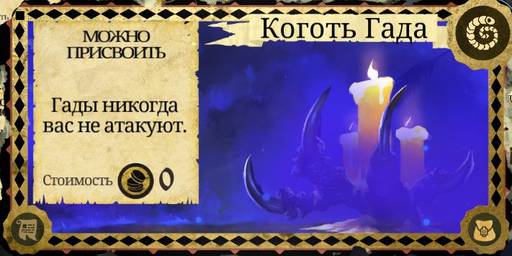 Armello - Карты в "Armello", часть 4: Карты сокровищ, последователей, дворцовых испытаний, а также королевские регалии